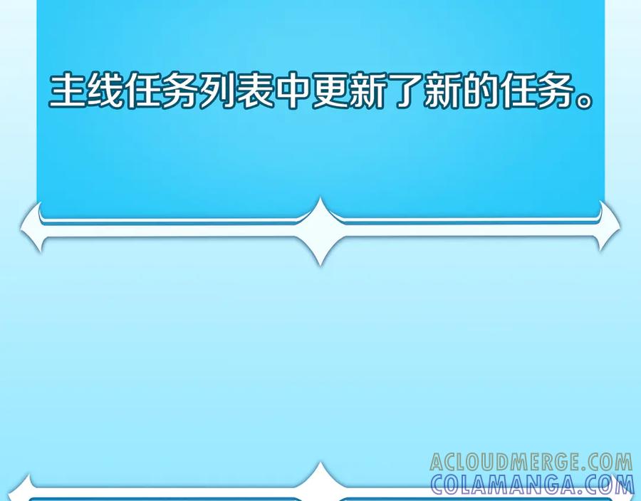 《全民神战：只有我能看到隐藏信息》第142话 仅凭一人之力，修改游戏全服服务器 第77页