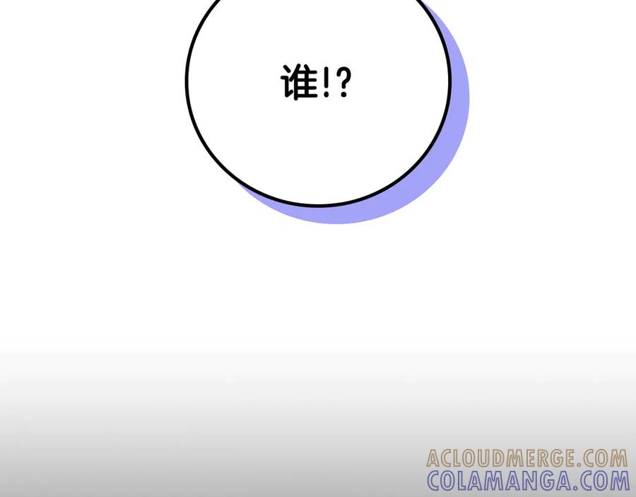 《全民神战：只有我能看到隐藏信息》第142话 仅凭一人之力，修改游戏全服服务器 第85页