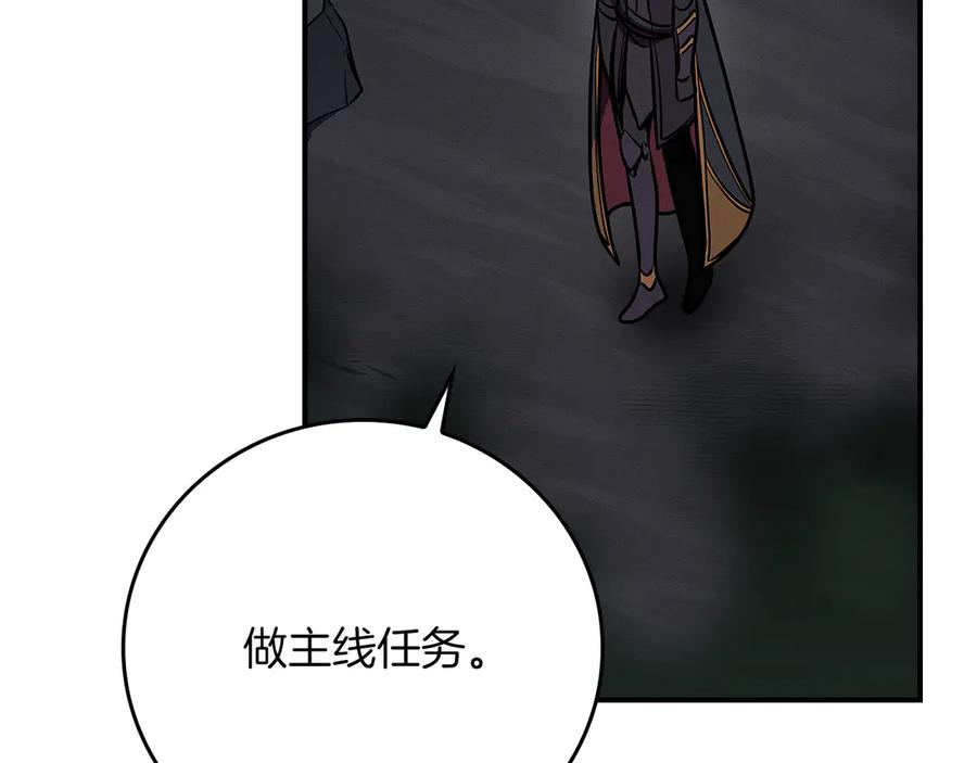 《全民神战：只有我能看到隐藏信息》第142话 仅凭一人之力，修改游戏全服服务器 第60页
