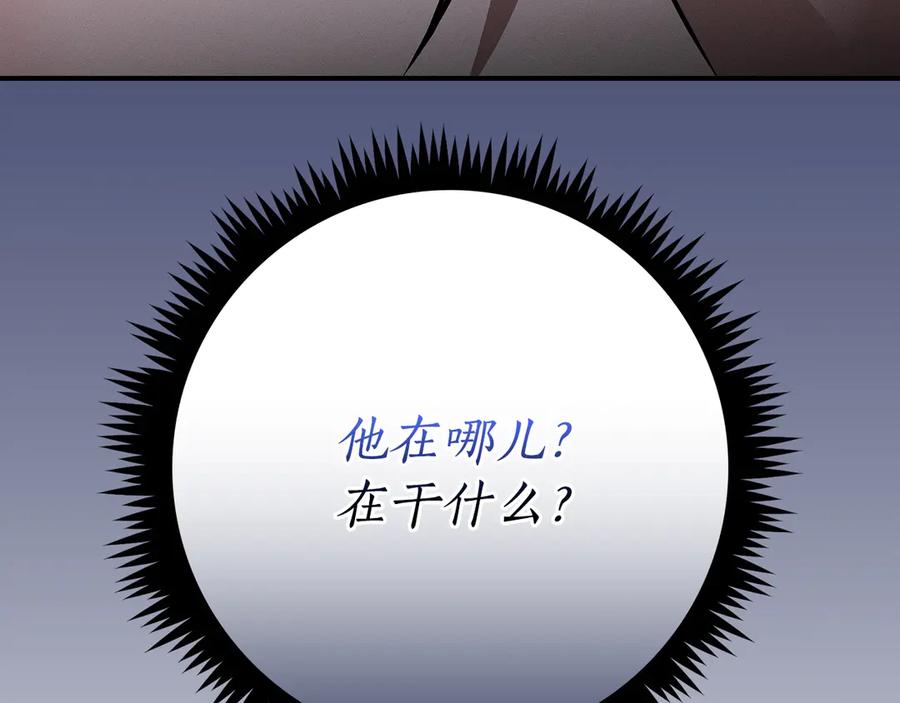 《全民神战：只有我能看到隐藏信息》第142话 仅凭一人之力，修改游戏全服服务器 第50页