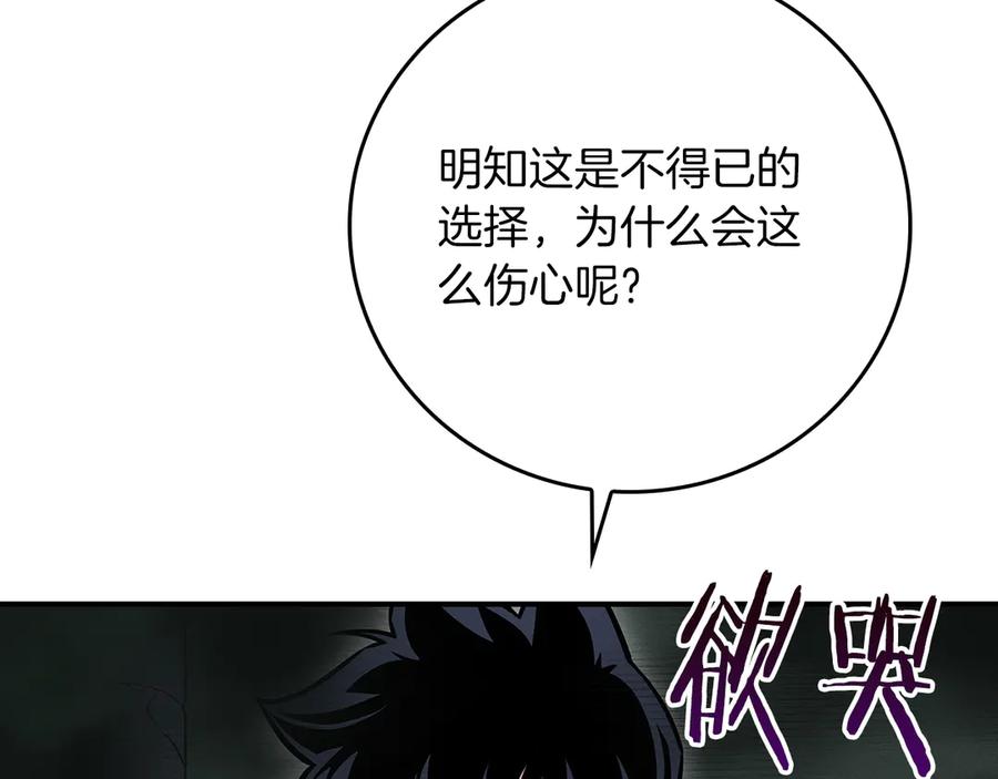 《全民神战：只有我能看到隐藏信息》第142话 仅凭一人之力，修改游戏全服服务器 第66页