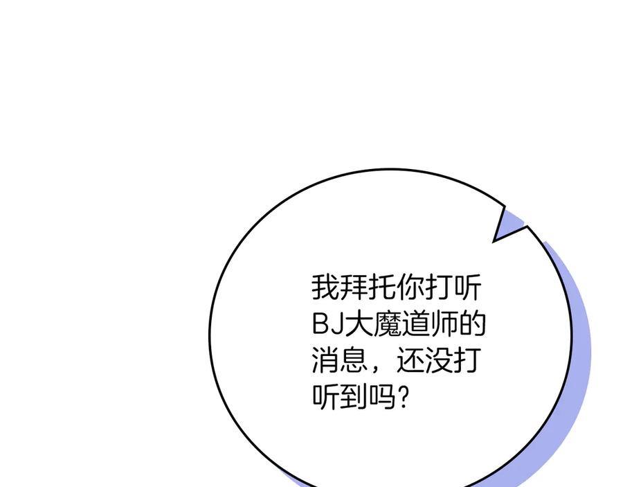 《全民神战：只有我能看到隐藏信息》第142话 仅凭一人之力，修改游戏全服服务器 第42页
