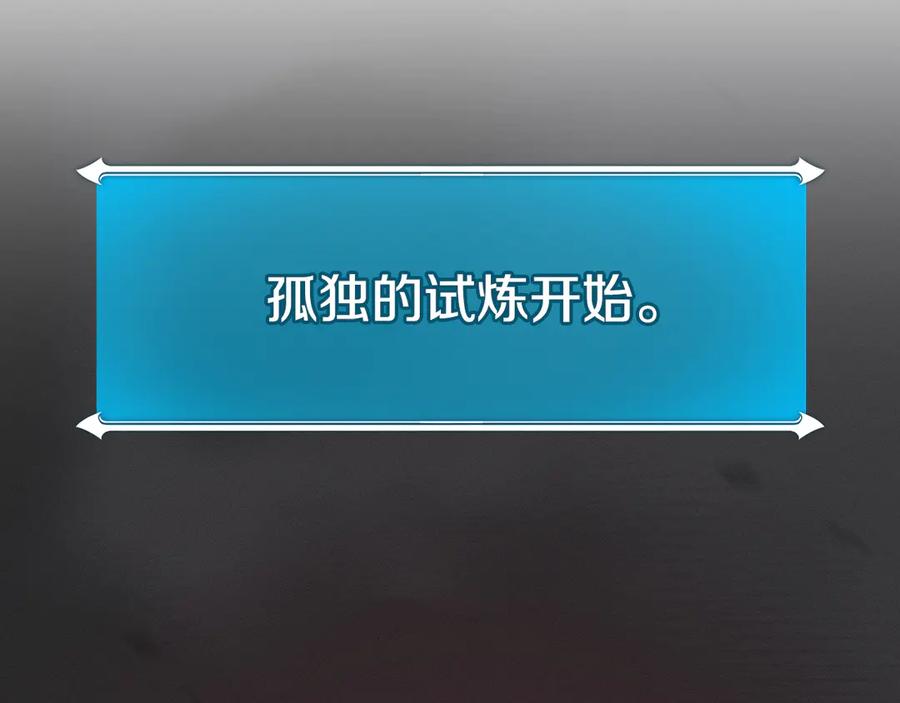 《全民神战：只有我能看到隐藏信息》第142话 仅凭一人之力，修改游戏全服服务器 第86页