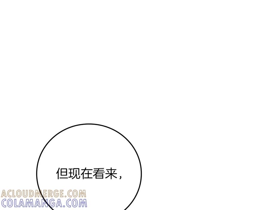 《全民神战：只有我能看到隐藏信息》第142话 仅凭一人之力，修改游戏全服服务器 第33页