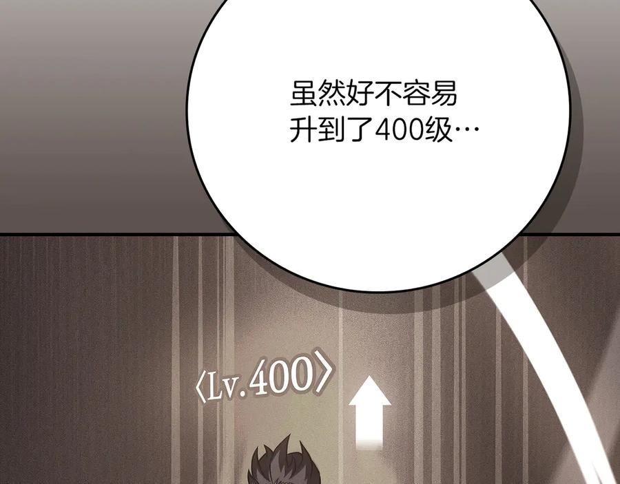 《全民神战：只有我能看到隐藏信息》第142话 仅凭一人之力，修改游戏全服服务器 第62页