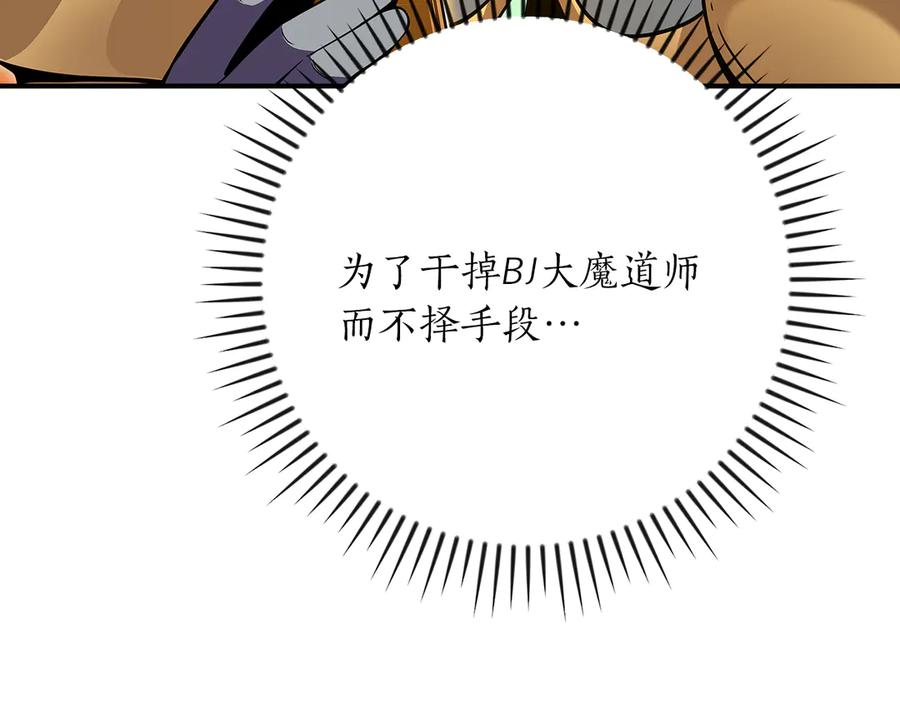 《全民神战：只有我能看到隐藏信息》第142话 仅凭一人之力，修改游戏全服服务器 第32页