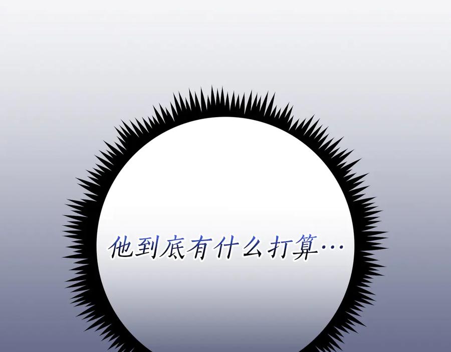 《全民神战：只有我能看到隐藏信息》第142话 仅凭一人之力，修改游戏全服服务器 第48页