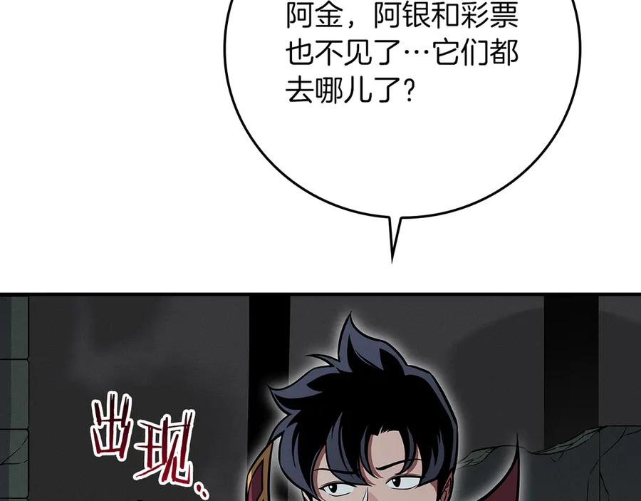 《全民神战：只有我能看到隐藏信息》第142话 仅凭一人之力，修改游戏全服服务器 第74页