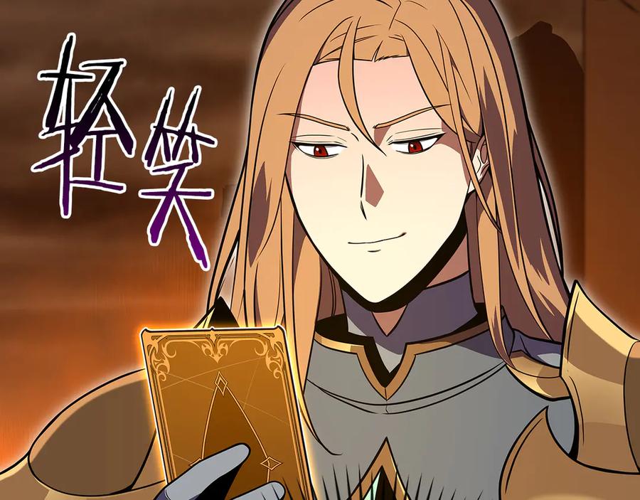 《全民神战：只有我能看到隐藏信息》第142话 仅凭一人之力，修改游戏全服服务器 第31页