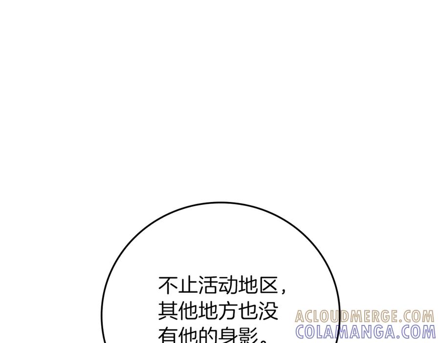 《全民神战：只有我能看到隐藏信息》第142话 仅凭一人之力，修改游戏全服服务器 第45页