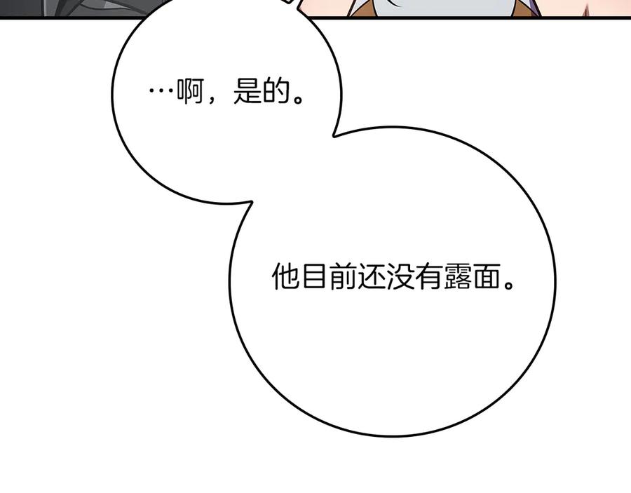 《全民神战：只有我能看到隐藏信息》第142话 仅凭一人之力，修改游戏全服服务器 第44页