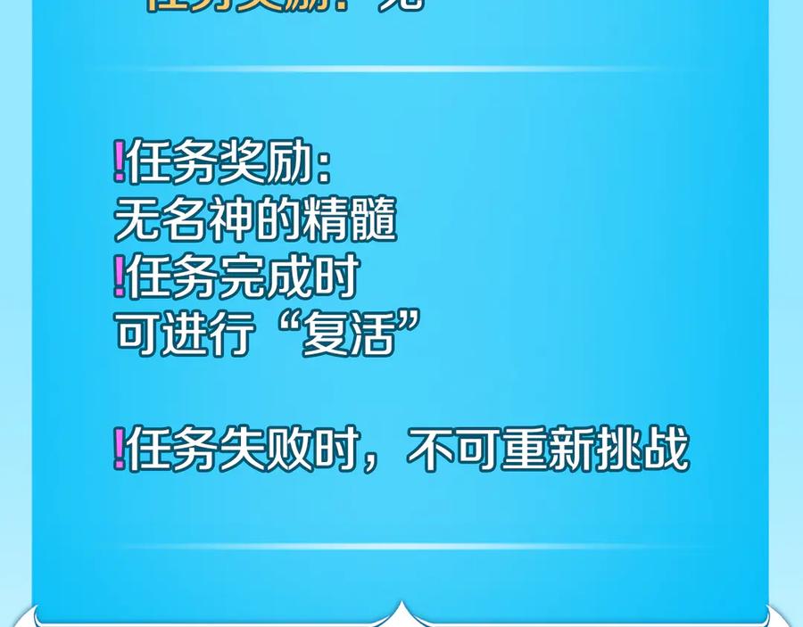《全民神战：只有我能看到隐藏信息》第142话 仅凭一人之力，修改游戏全服服务器 第79页