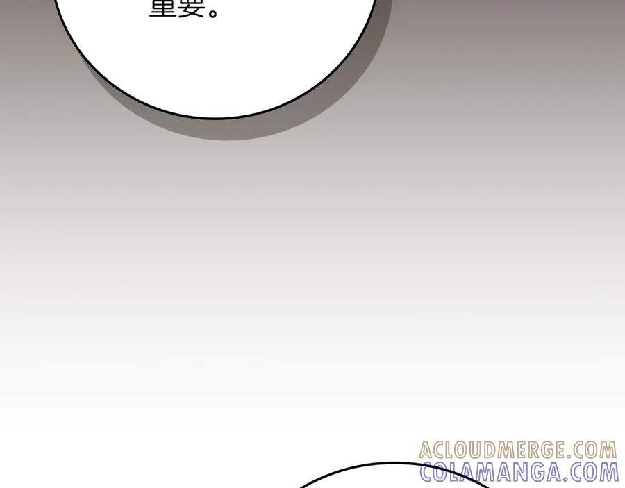 《全民神战：只有我能看到隐藏信息》第142话 仅凭一人之力，修改游戏全服服务器 第65页