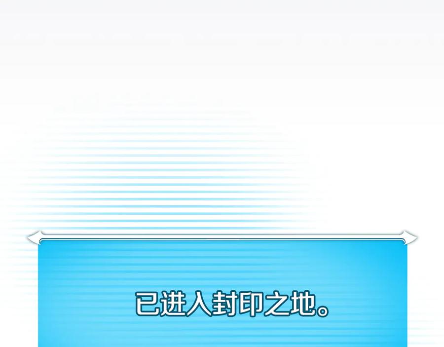 《全民神战：只有我能看到隐藏信息》第142话 仅凭一人之力，修改游戏全服服务器 第52页