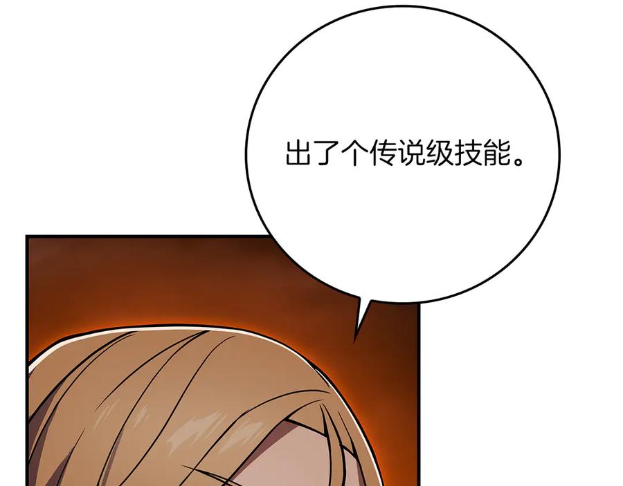 《全民神战：只有我能看到隐藏信息》第142话 仅凭一人之力，修改游戏全服服务器 第39页