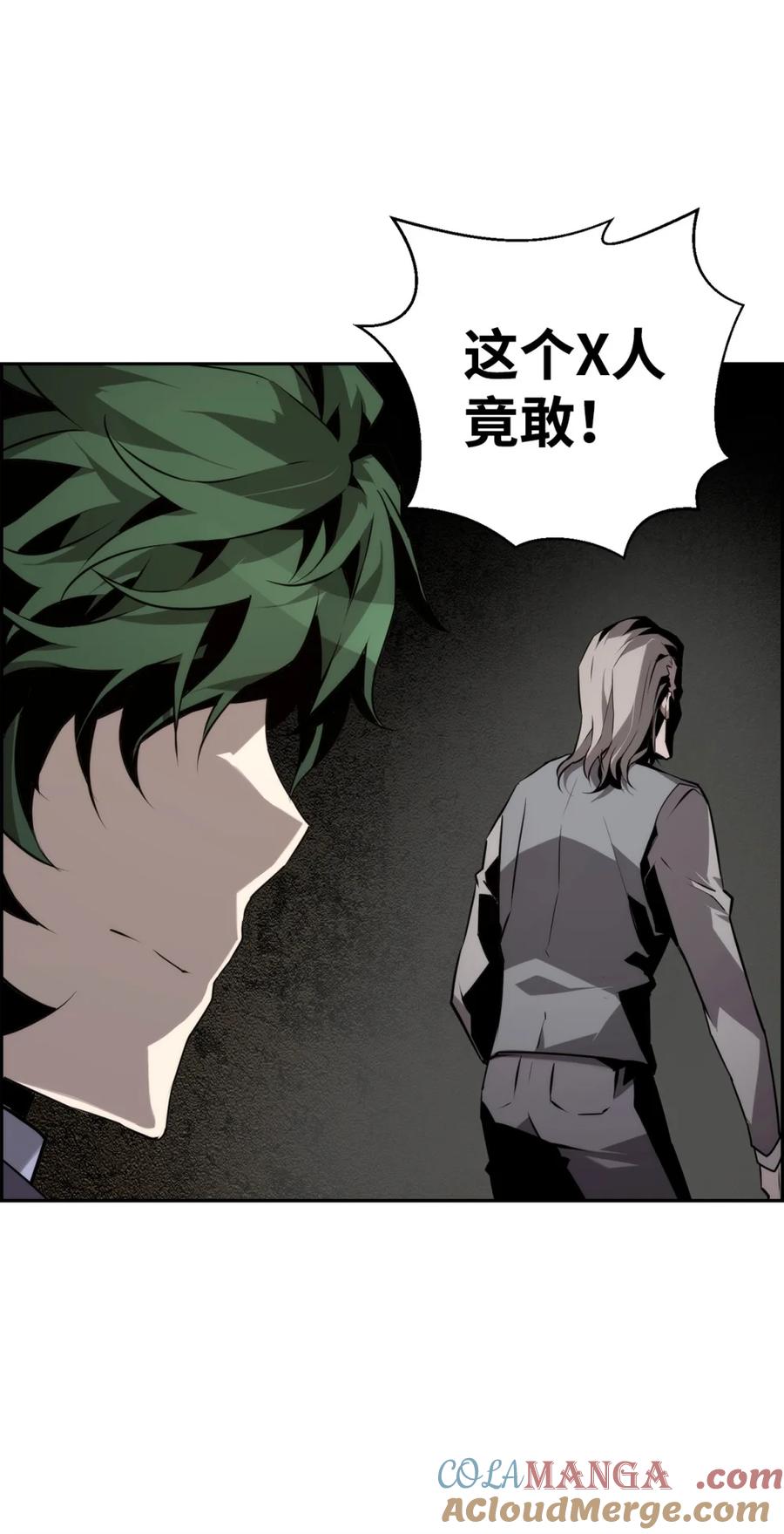 《死灵法师的进化特质》14 见卡伦 第37页