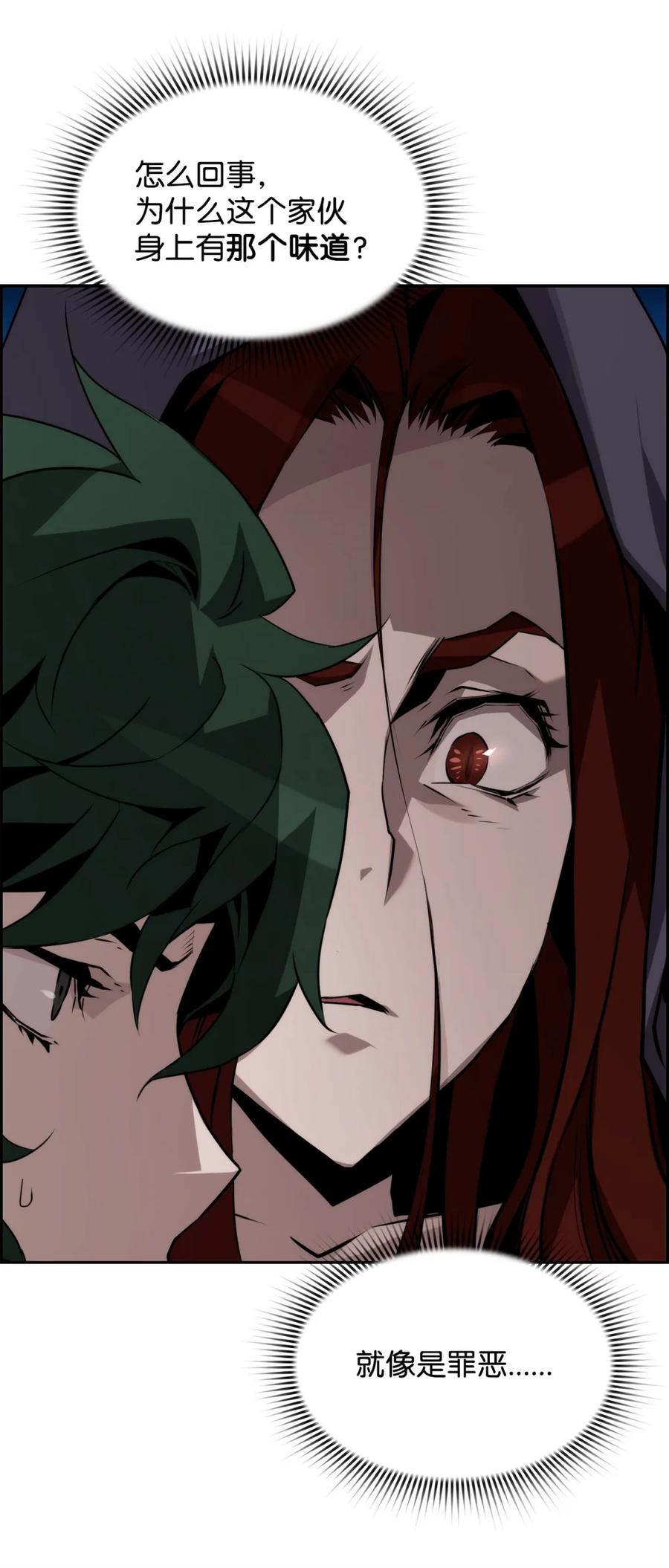 《死灵法师的进化特质》14 见卡伦 第59页