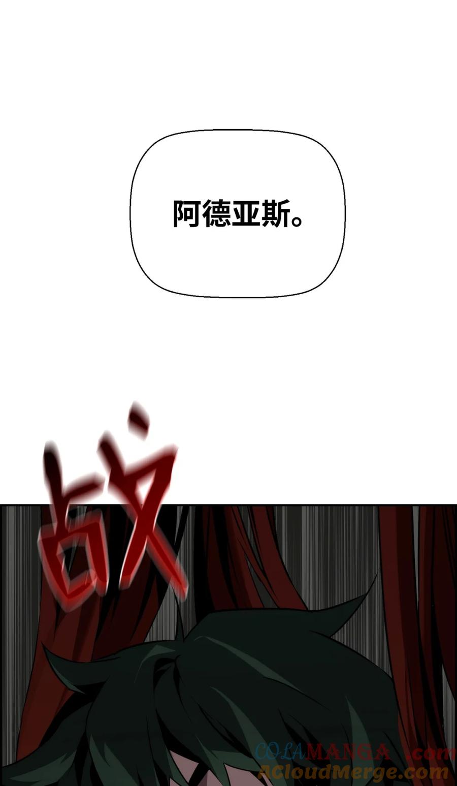 《死灵法师的进化特质》14 见卡伦 第46页