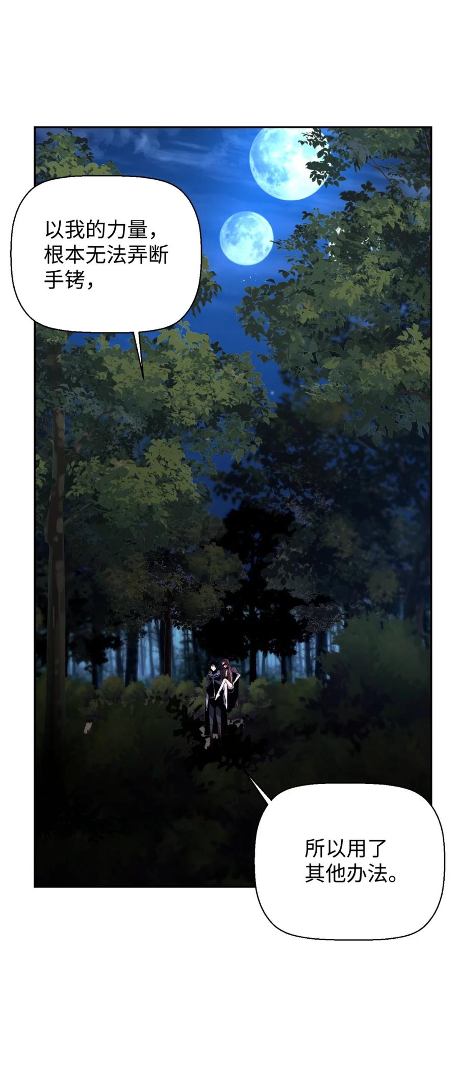 《死灵法师的进化特质》14 见卡伦 第57页