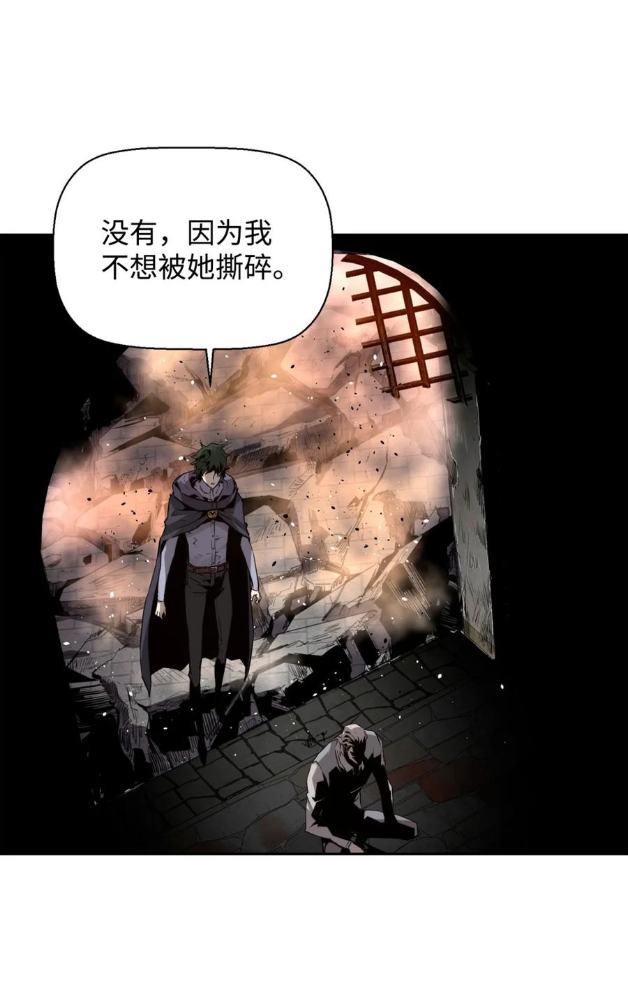 《死灵法师的进化特质》14 见卡伦 第35页