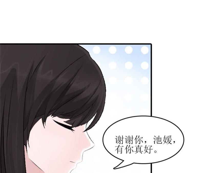 《误入婚途：叛逆娇妻不好惹》是个男孩 第24页