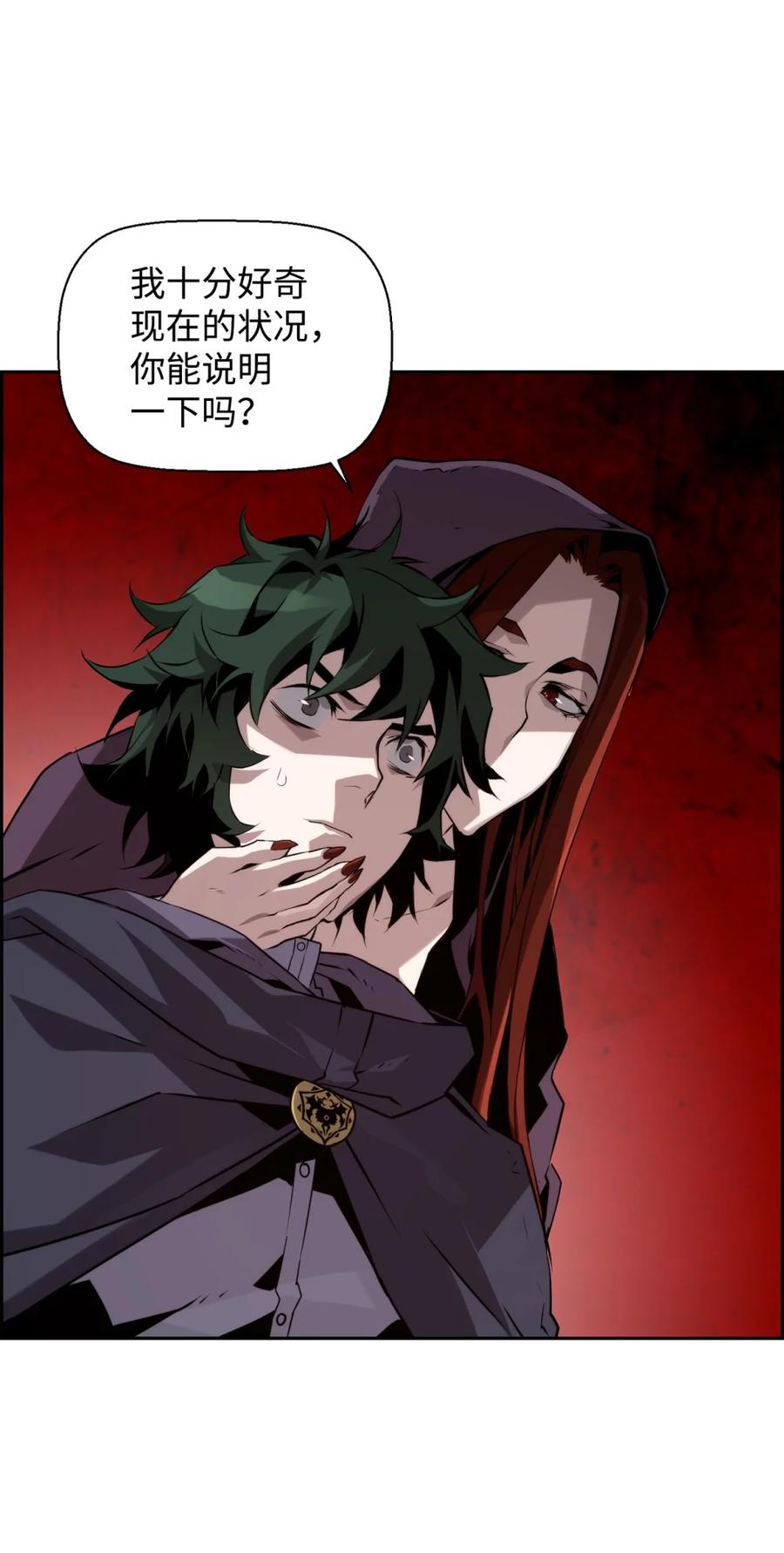 《死灵法师的进化特质》14 见卡伦 第50页