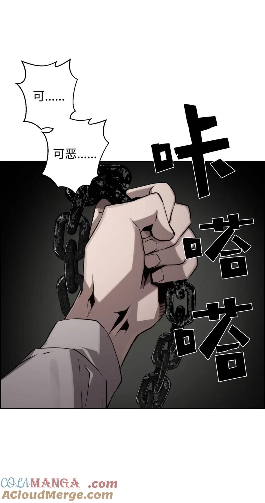 《死灵法师的进化特质》14 见卡伦 第31页