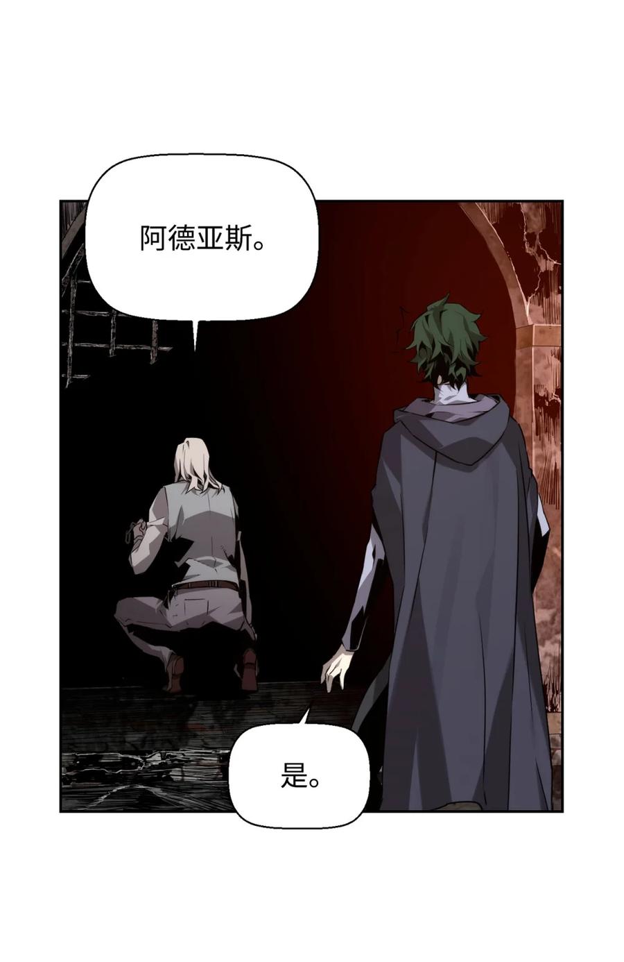 《死灵法师的进化特质》14 见卡伦 第33页