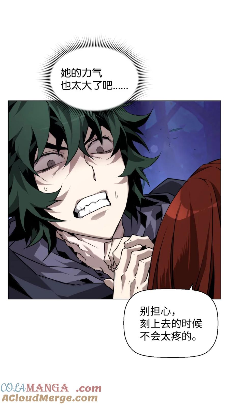 《死灵法师的进化特质》14 见卡伦 第70页