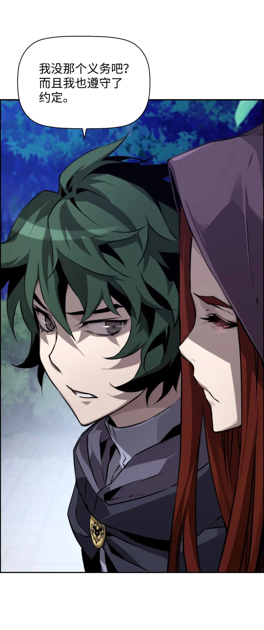 《死灵法师的进化特质》14 见卡伦 第54页