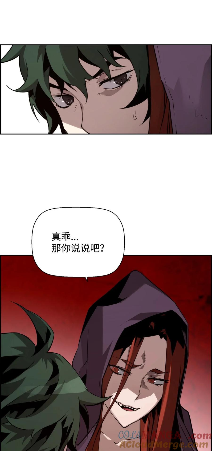 《死灵法师的进化特质》14 见卡伦 第52页