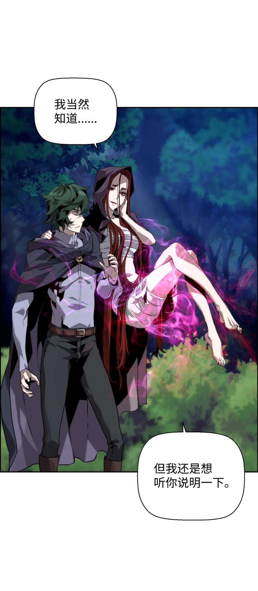 《死灵法师的进化特质》14 见卡伦 第56页