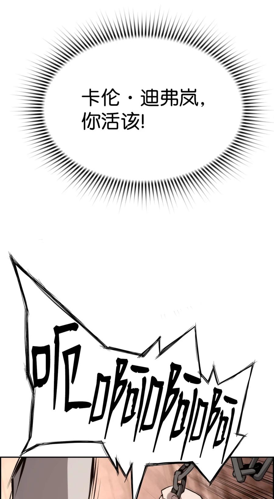 《死灵法师的进化特质》14 见卡伦 第39页