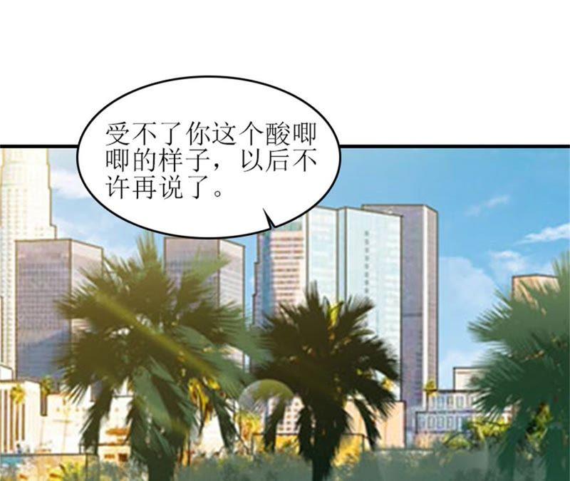 《误入婚途：叛逆娇妻不好惹》是个男孩 第26页