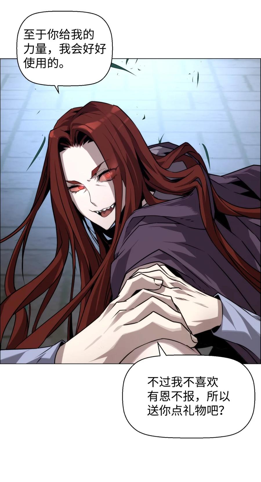 《死灵法师的进化特质》14 见卡伦 第69页