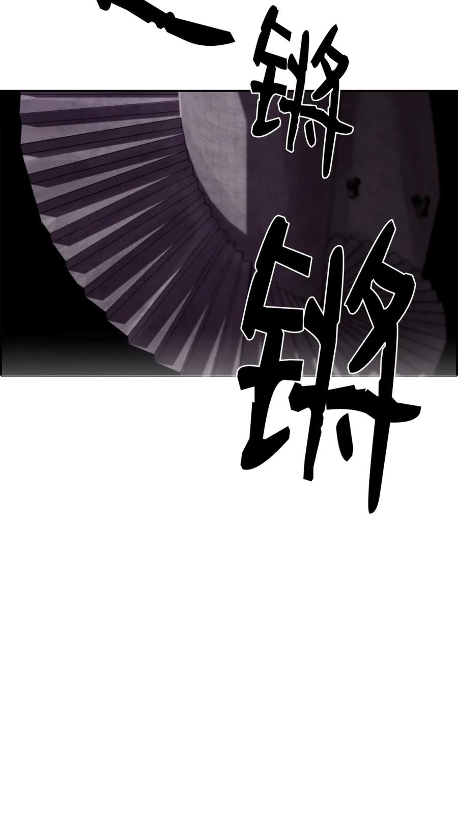 《死灵法师的进化特质》14 见卡伦 第41页
