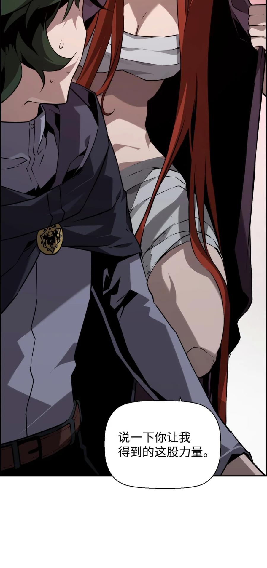 《死灵法师的进化特质》14 见卡伦 第53页