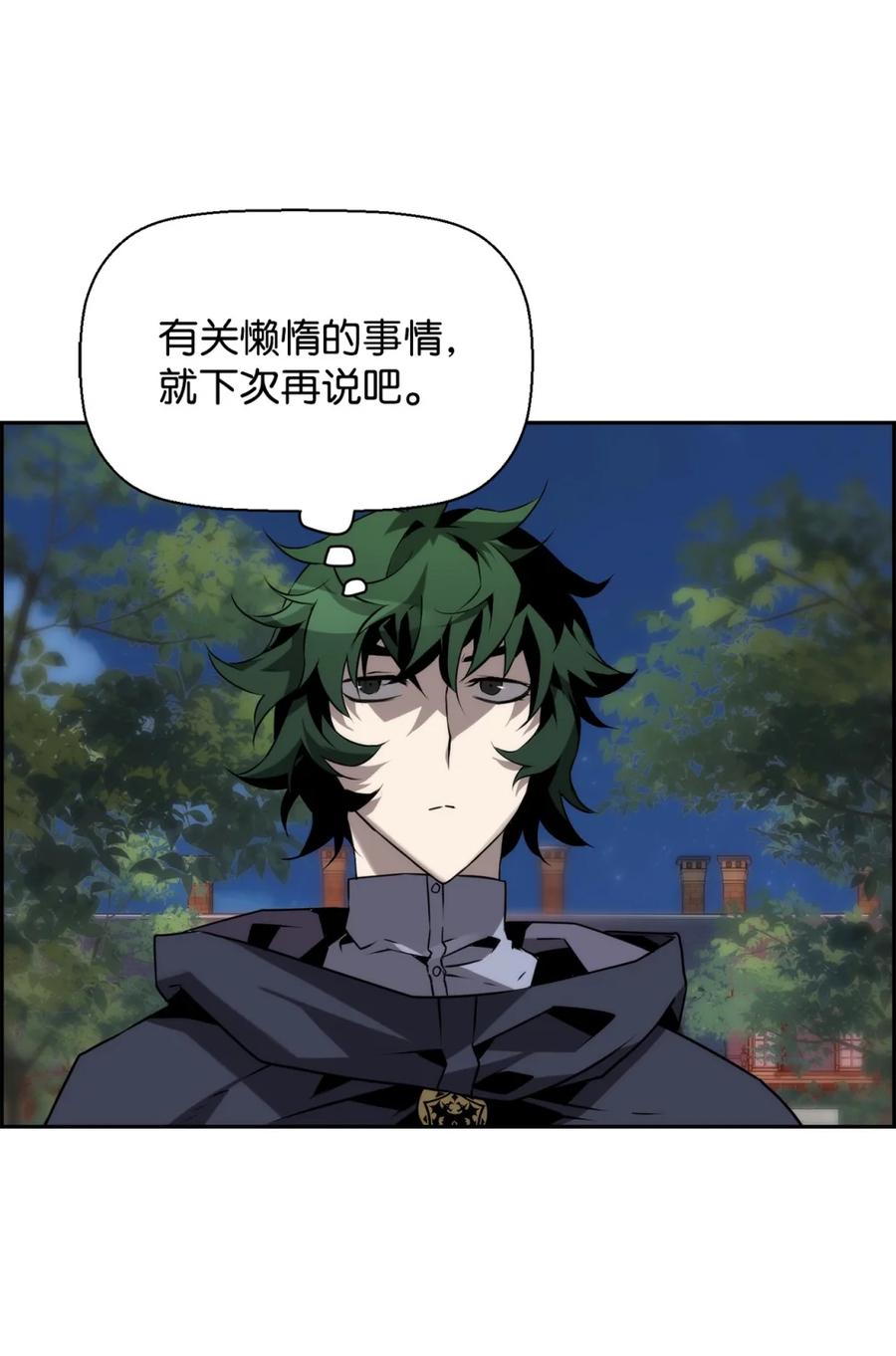 《死灵法师的进化特质》14 见卡伦 第44页
