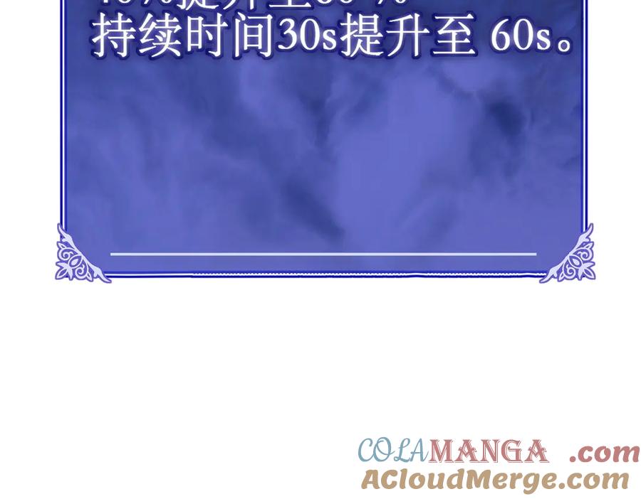 《网游：我能进化一切》第15话 再次进化，双重幻影！ 第25页
