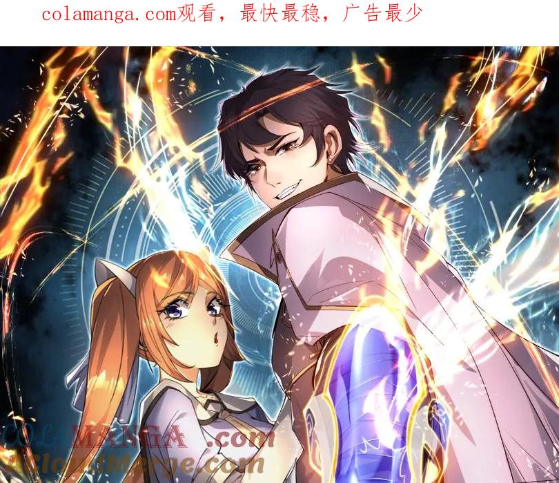 《网游：我能进化一切》第15话 再次进化，双重幻影！ 第1页
