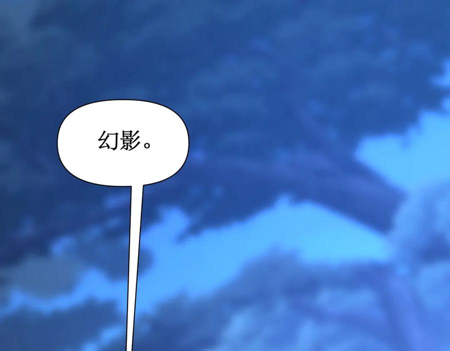 《网游：我能进化一切》第15话 再次进化，双重幻影！ 第6页