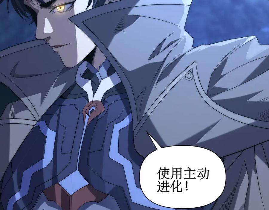 《网游：我能进化一切》第15话 再次进化，双重幻影！ 第8页