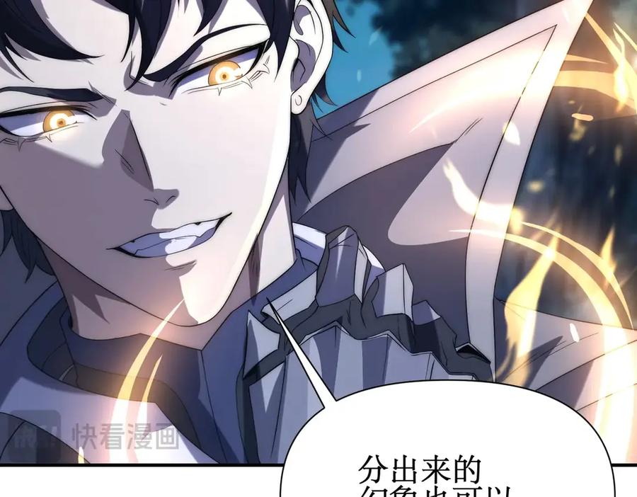 《网游：我能进化一切》第15话 再次进化，双重幻影！ 第27页