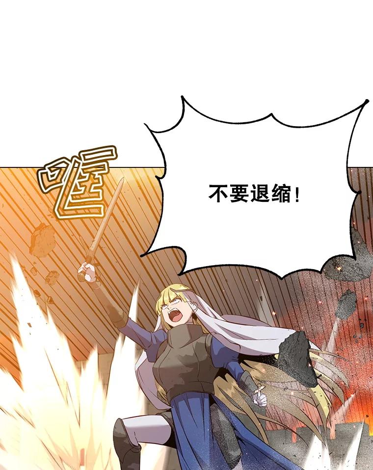 《顶级英雄归来》162.外城被攻破 第88页