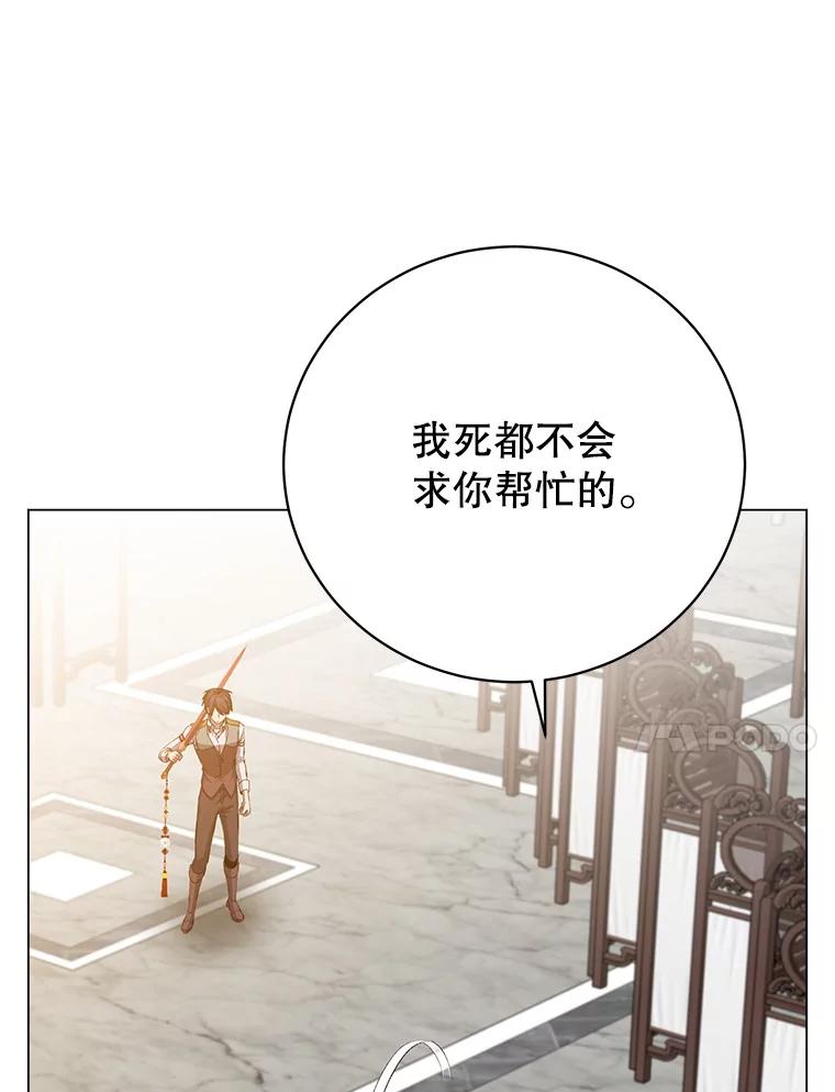 《顶级英雄归来》162.外城被攻破 第40页