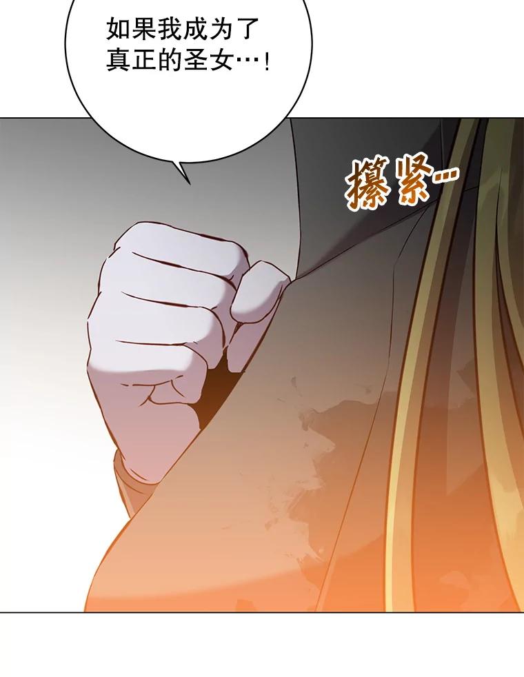 《顶级英雄归来》162.外城被攻破 第18页