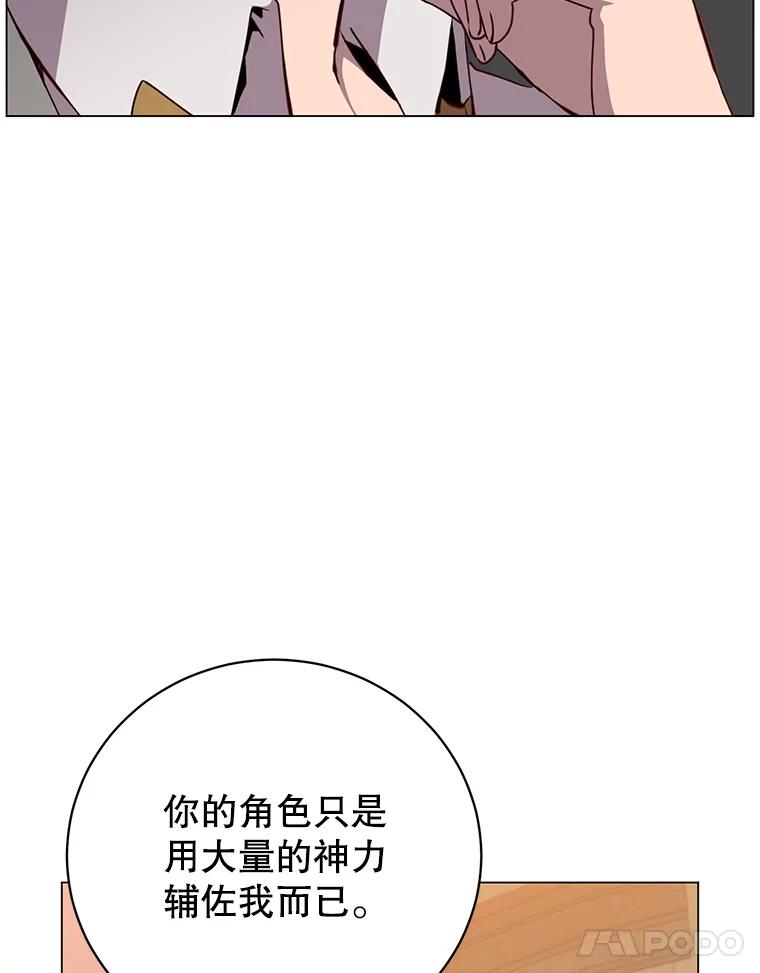 《顶级英雄归来》162.外城被攻破 第11页