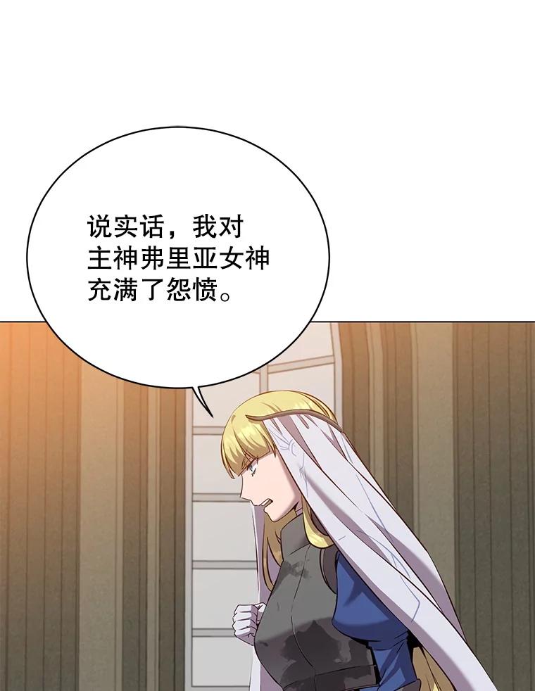 《顶级英雄归来》162.外城被攻破 第16页