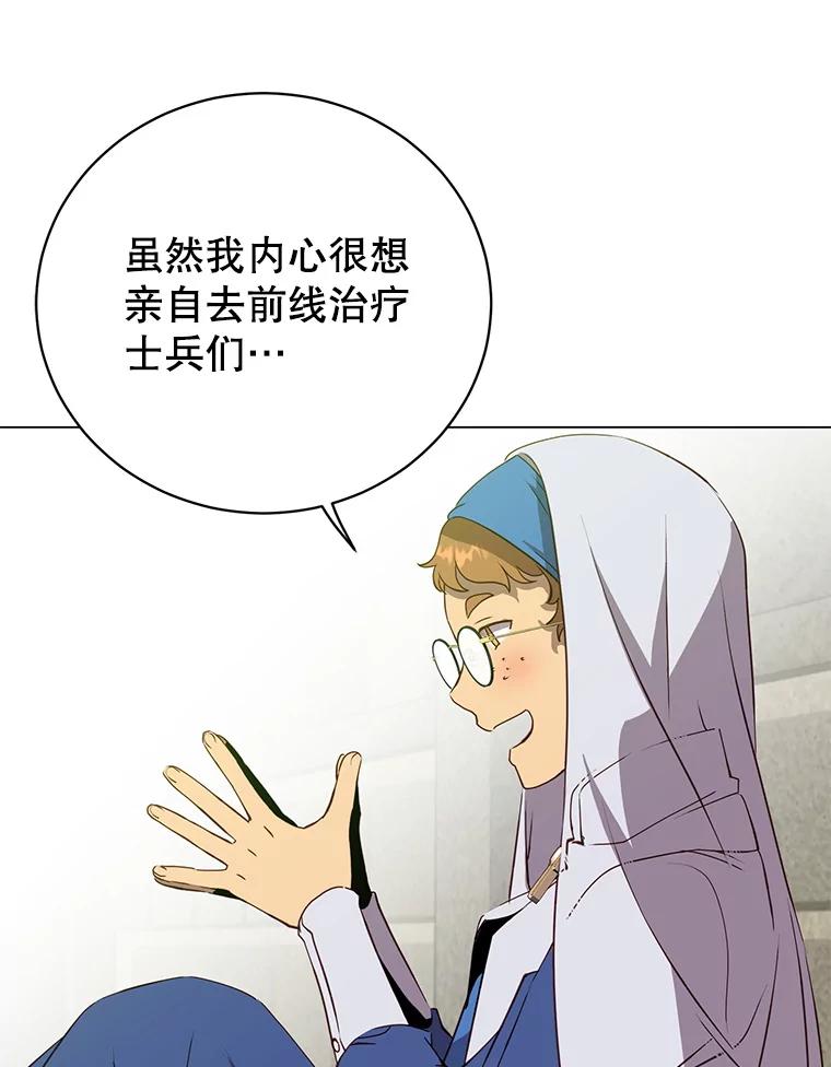 《顶级英雄归来》162.外城被攻破 第62页