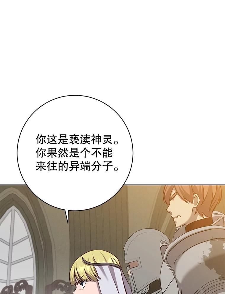 《顶级英雄归来》162.外城被攻破 第38页
